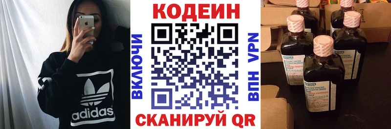 Codein напиток Lean (лин) hydra ONION Петров Вал