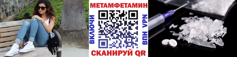 МЕТАМФЕТАМИН Methamphetamine  Петров Вал 